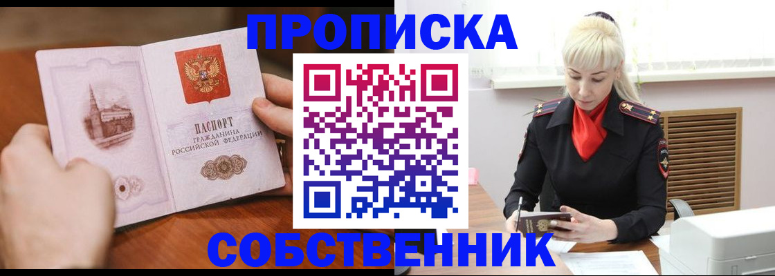 миграционный учет в Аше