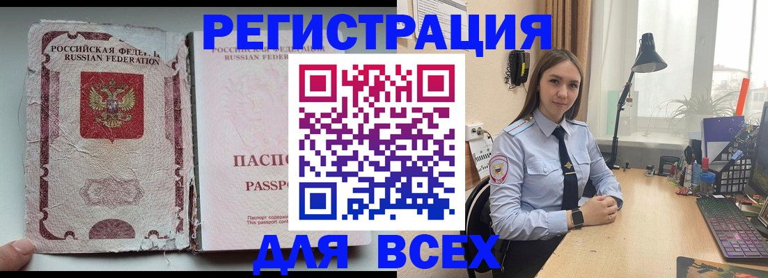 временная регистрация законно в Аше